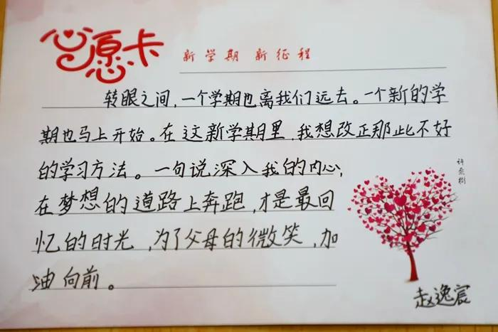 首页 新闻中心 校园新闻3月3日,每一名志臻师生都在学校准备的心愿卡