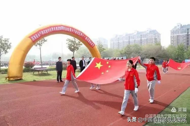 江苏滨海县永宁路实验学校教育集团举办首届田径运动会