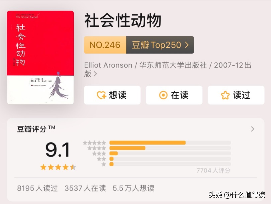 最庆幸自己读过的十本书