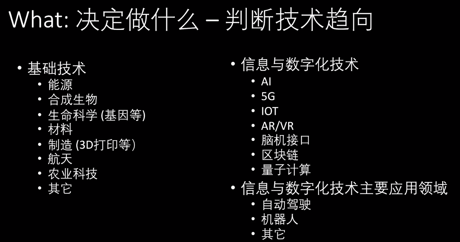 分享几张AI创新创业的PPT