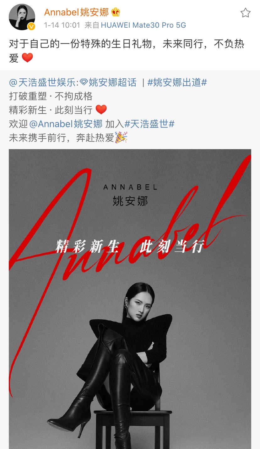 姚安娜入圈封面曝光，全身上下尽显富贵，为何出道就惹群嘲？