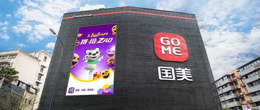 52岁黄光裕，忙得不亦乐乎