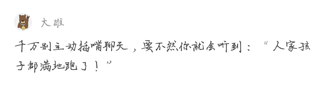 Spend the New Year come home to be urged marriage a kind of what kind of feeling be? Netizen: Be arranged obviously for nothing. . 