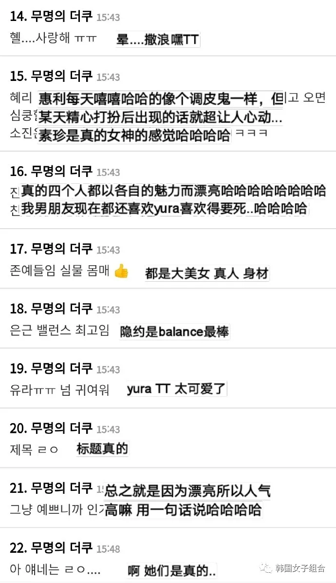 每名成员都以不同感觉的漂亮,现实生活中人气非常高的这个女团