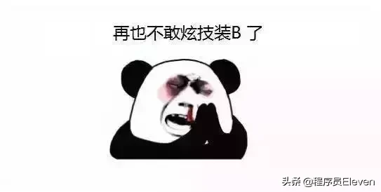 程序员编程十大原则,学不会就是真小白