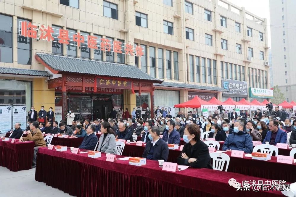 临沭县第二届中医药膏方养生文化节隆重召开