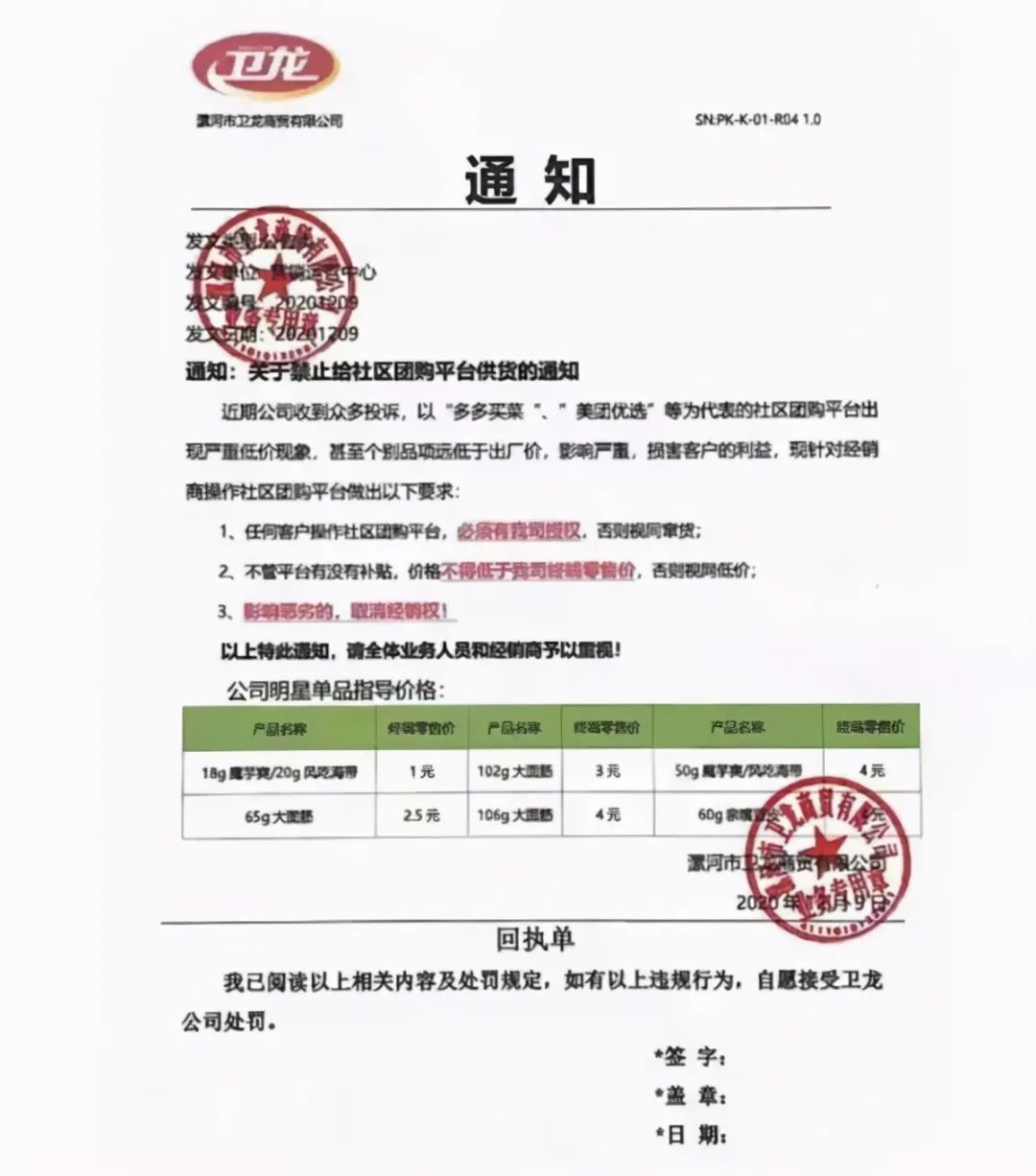 被人民日?qǐng)?bào)點(diǎn)名、供應(yīng)商斷貨，巨頭們?yōu)槭裁催€要死硬到底？