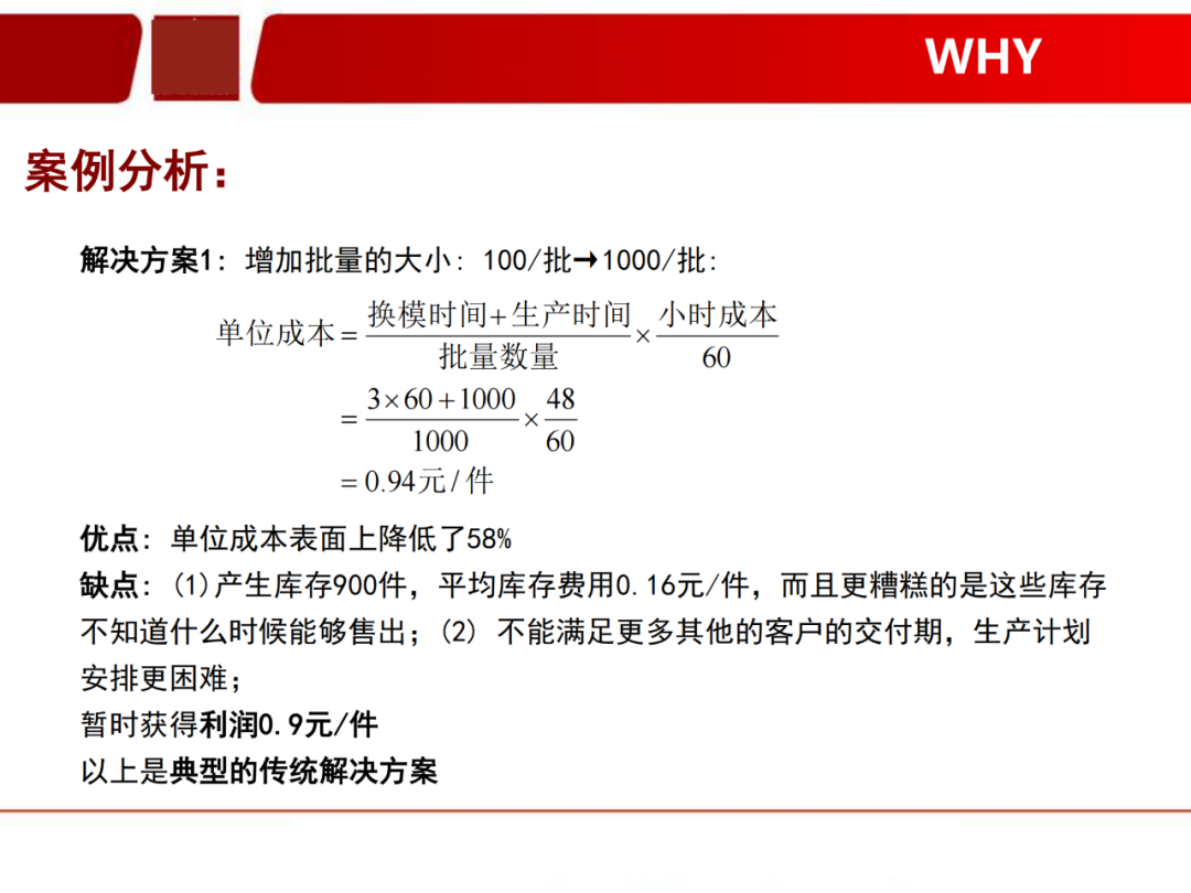 「标杆学习」看看如何有效快速换产(SMED)