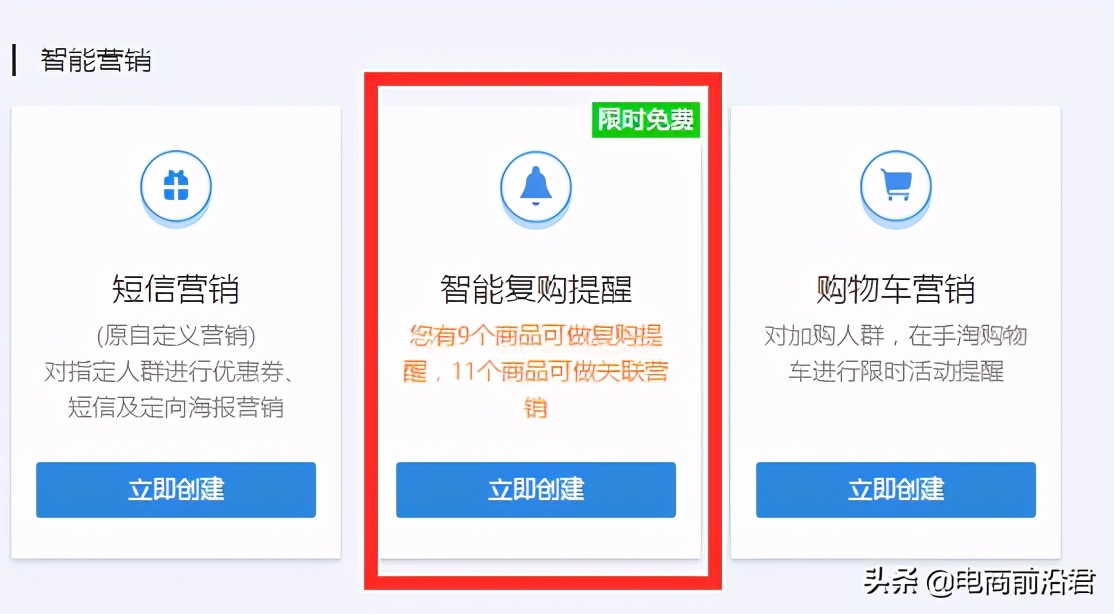 打造精准人群标签，抓取消费者产品需求，快速提升店铺流量和转化