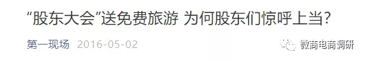 回首代言帮的前世今生,主打九层分销模式的欧佩薇与之何干?