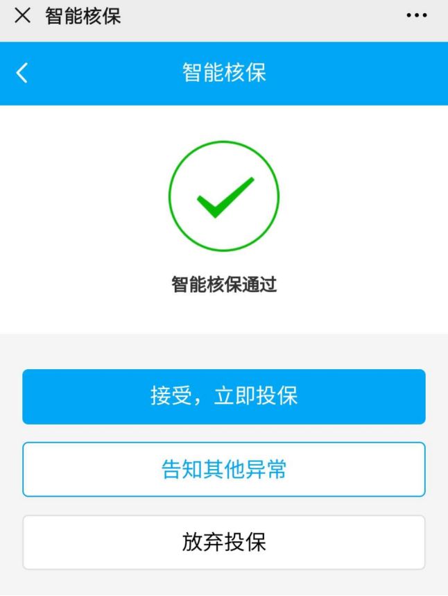在看过上百个拒赔案例后，我终于知道为什么说保险公司是骗人的了 第15张