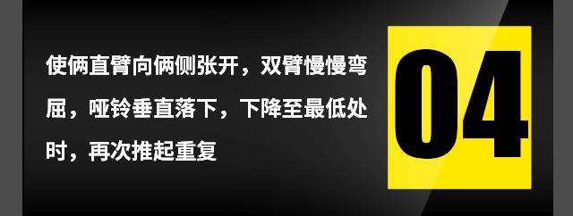 怎樣練好啞鈴臥推，實現胸肌的完美進步？