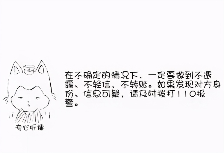 手绘动漫 || 聪明的狐狸也会被骗……