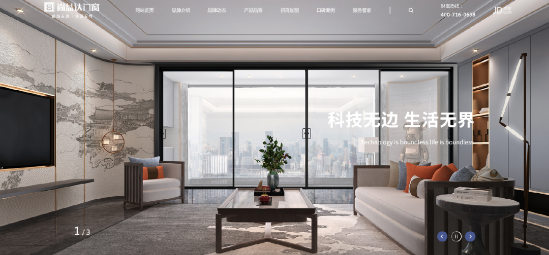 不同以“网”，焕然一新｜尚益达官方网站全新改版上线