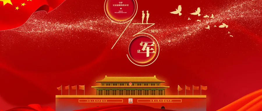 八一建军节，向可敬可爱的中国军人致敬