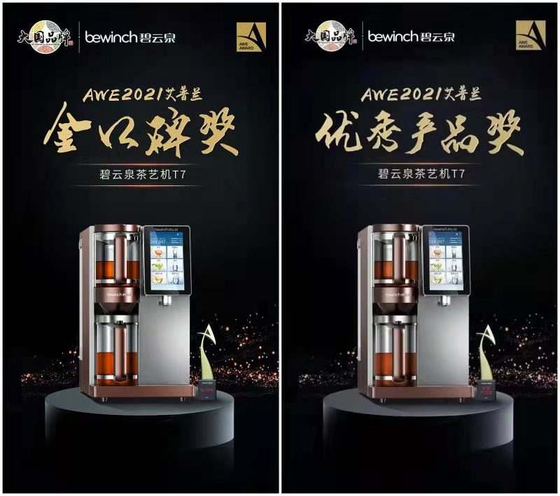创新硬实力担当，莱克一举斩获五项艾普兰重磅大奖