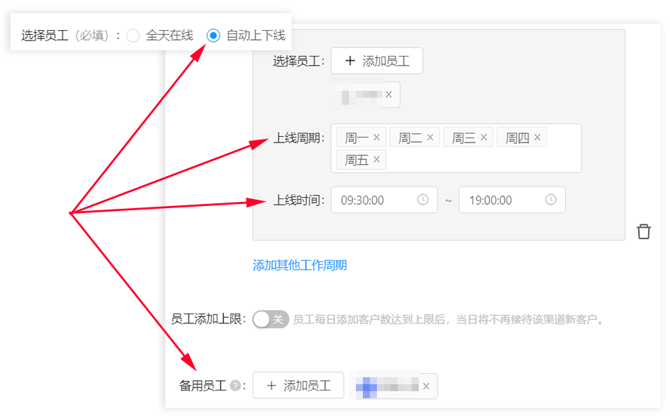 企业微信客户分配不均？渠道活码员工自动分配功能解决痛点