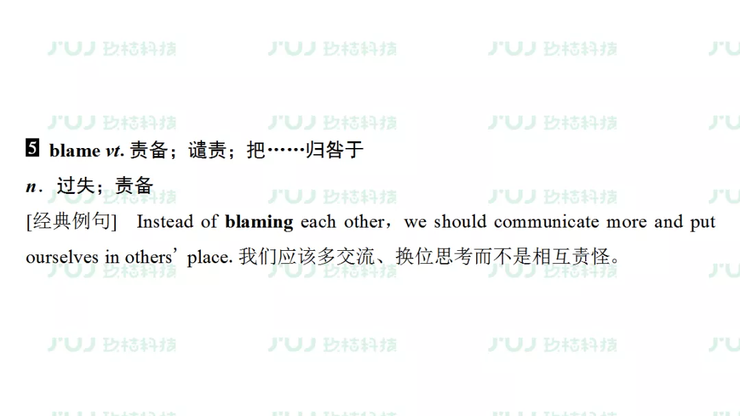 高考英语一轮复习：必修5 Unit1（人教版重难点、考点）