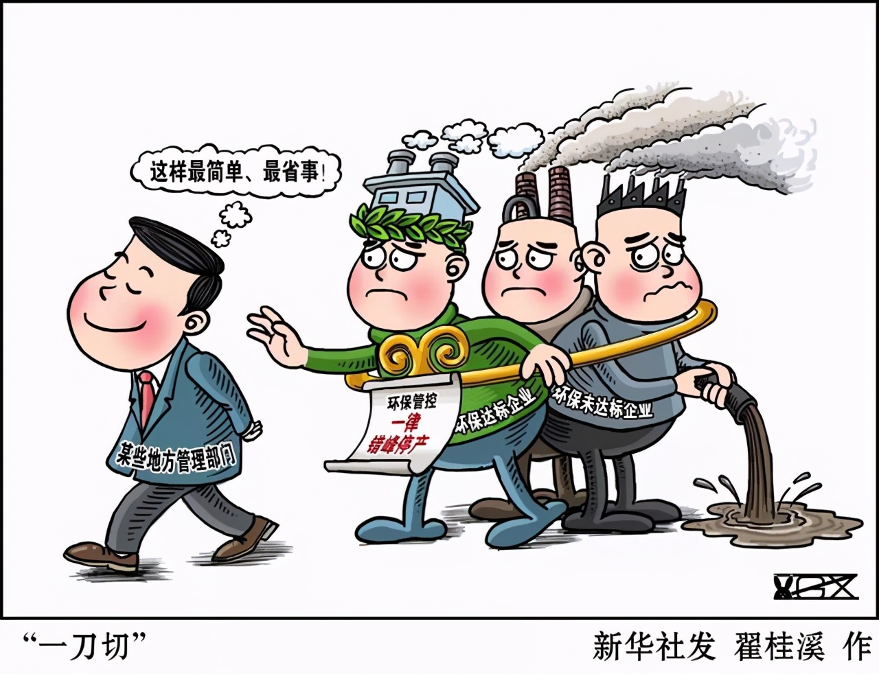 陈文胜：警惕当前乡镇换届中的官僚主义倾向(图2)