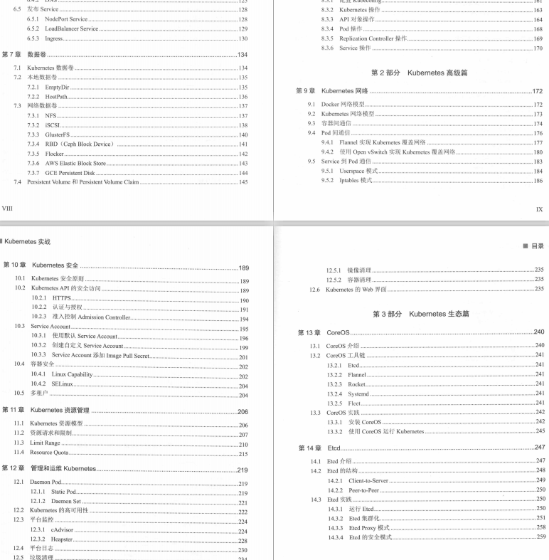 大牛耗时三天整理的：微服务+Nginx+Kubernetes实战文档和面试题