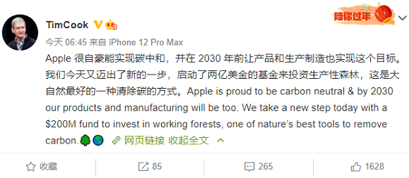 苹果要实现碳中和，互联网巨头缘何争相做环保？