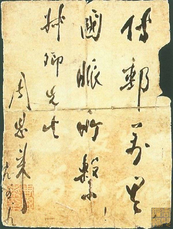 People hero commemorates epitaph only 150 words, premier Zhou wrote ability final version 41 times, word word gem