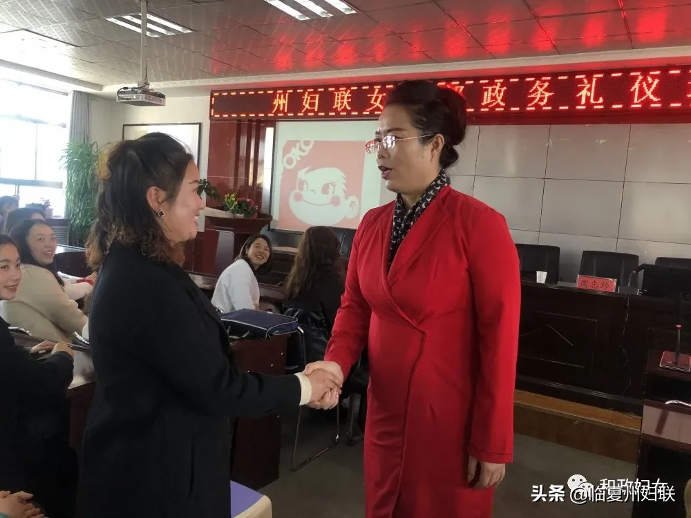 全州机关女干部政务礼仪培训圆满结束