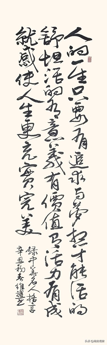 《时代复兴 沧桑百年》全国优秀艺术名家作品展——黄维耀