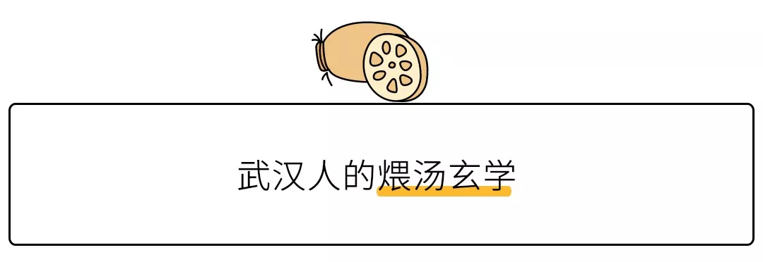 如果我不说，你都不知道武汉的藕到底有多好吃