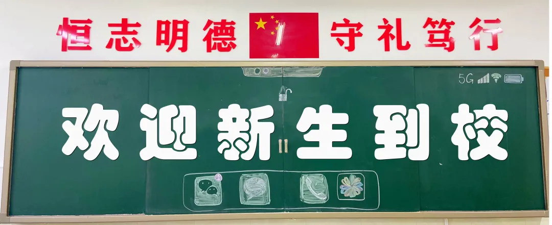 成长新起点 追梦少年人 | 潍坊恒德实验学校2021级高一新生报到侧记