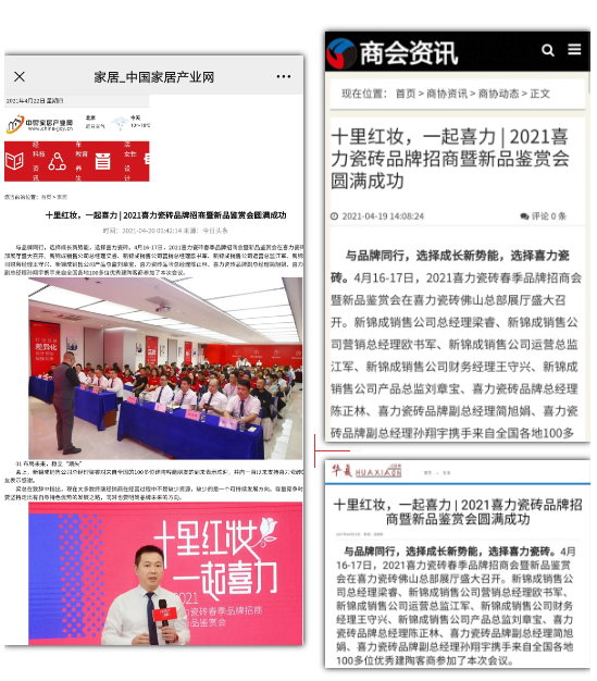 陶博會(huì)喜力熱度高企，各大媒體齊報(bào)道
