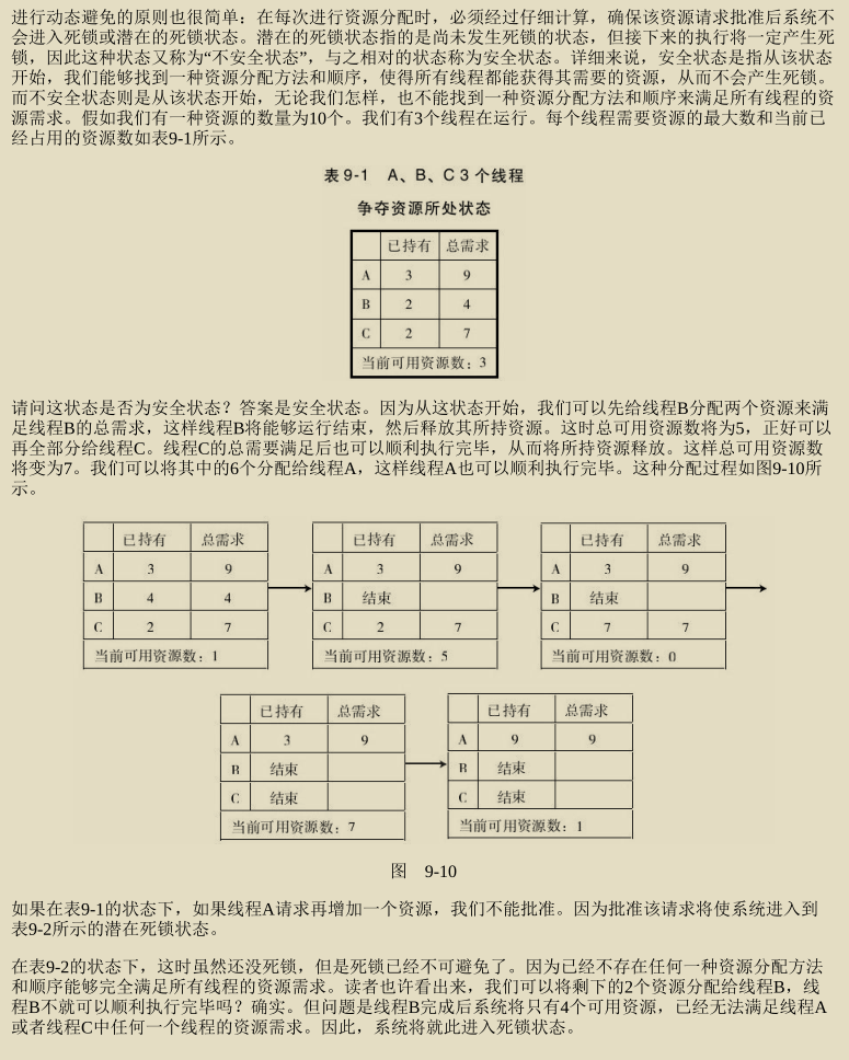 腾讯技术官又曝神作，两份堪称'千古绝唱'操作系统笔记现已疯传