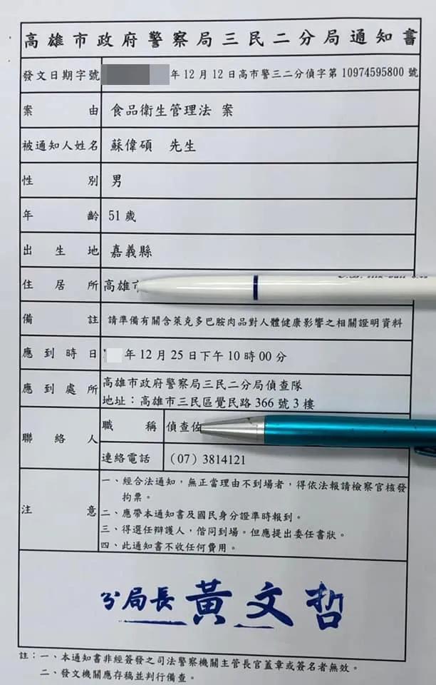 台灣反�萊豬�醫師被�查水錶�，網友：�衛福部�=�喂毒部�