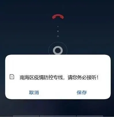 警惕這些打著防疫旗號的騙局