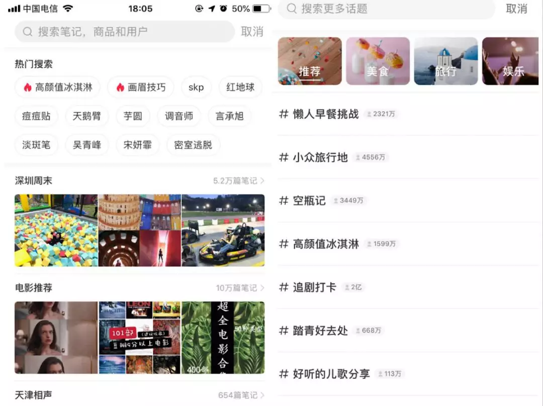 小红书运营达人教你如何快速打造爆款笔记