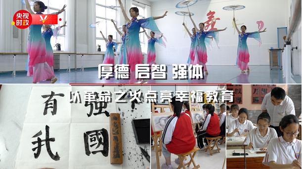 習(xí)近平陜西行走進(jìn)綏德實(shí)驗(yàn)中學(xué)!以革命之火點(diǎn)亮(圖1)