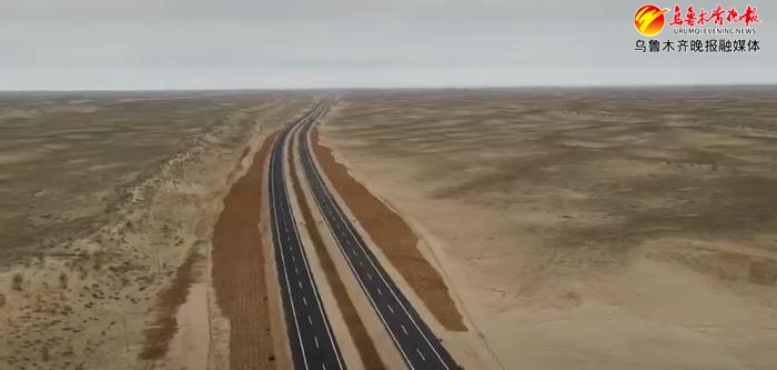 新疆首条沙漠高速项目进入通车倒计时
