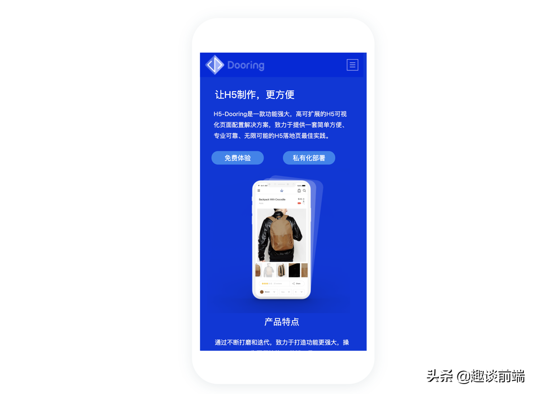 推荐!从零设计所见即所得的H5编辑器