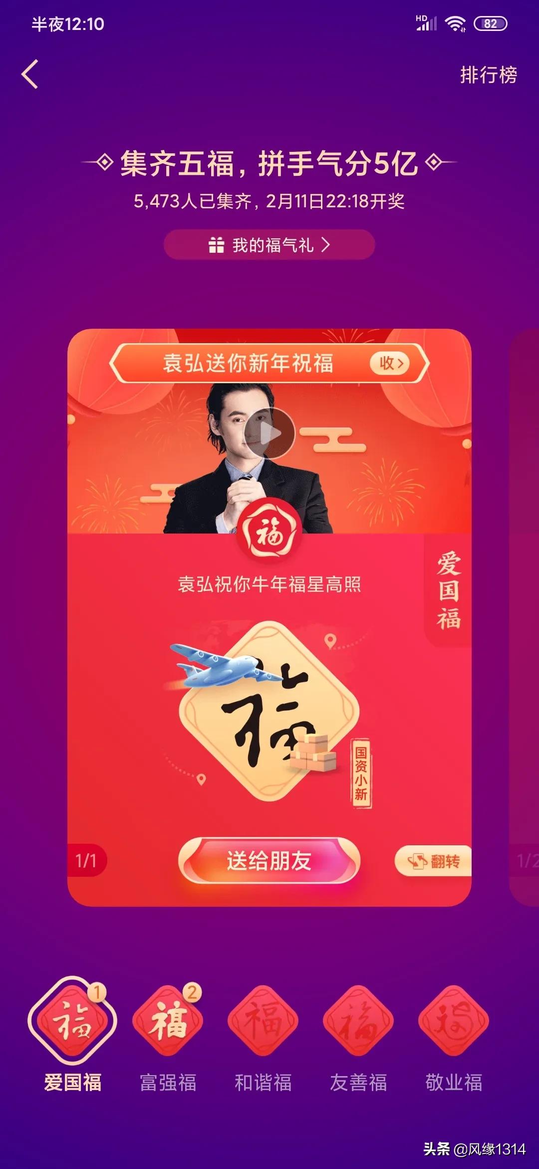 My 5 blessing came 2021, can you play this year? 