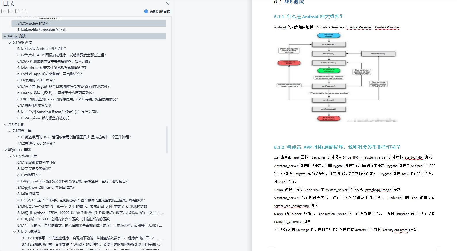 阿里：內部軟體測驗面試寶典傳出，其實大廠面試也沒有這么難