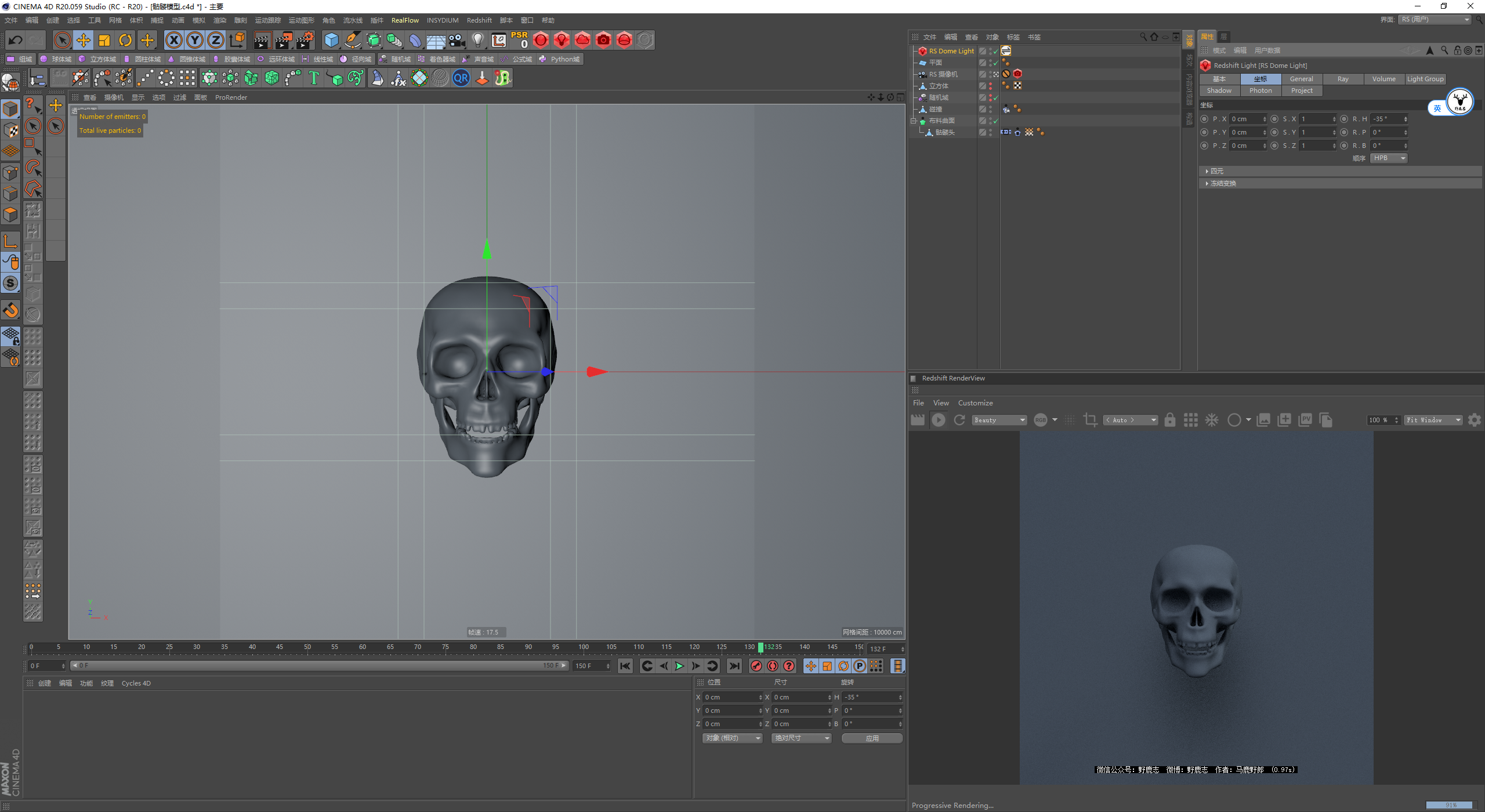 （图文+视频）C4D野教程：布料撕裂骷髅头案例