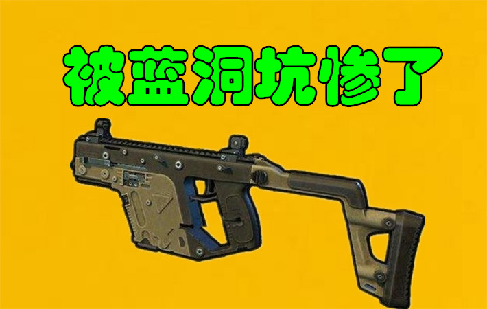 绝地求生：非常冷门的3把武器，维克多上榜，QBZ也在！