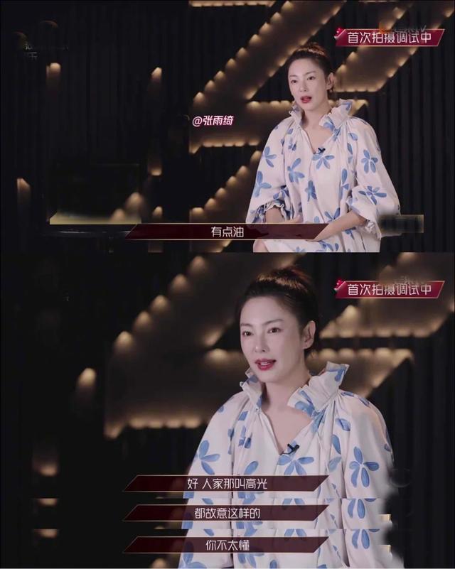 《浪姐》：怼节目组？耍大牌？搏咖位？让你看