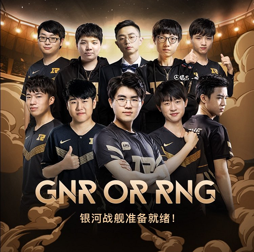 RNG大战GNR来了！RNG放出宣传海报，Uzi却不在其中