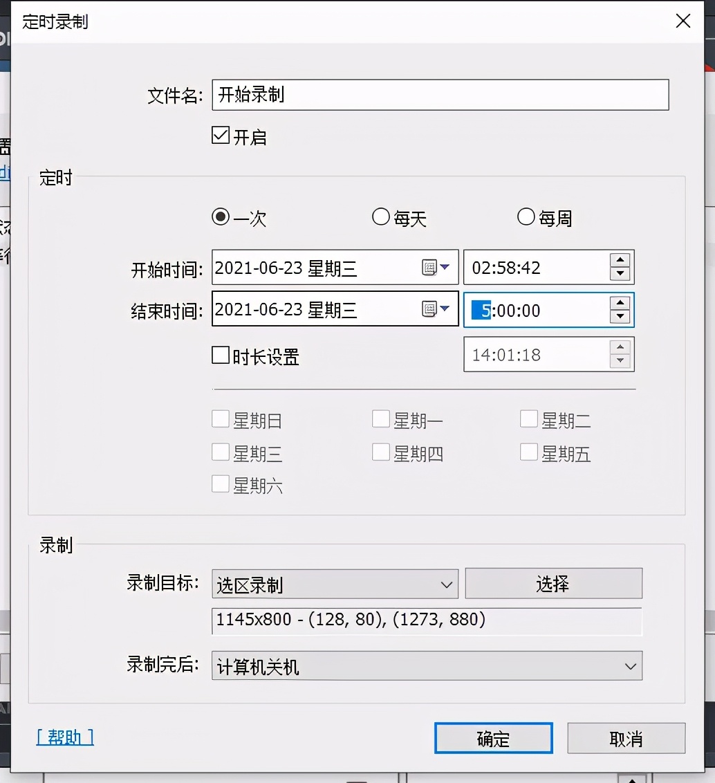 球迷的盛宴——2020欧洲杯观赛秘技