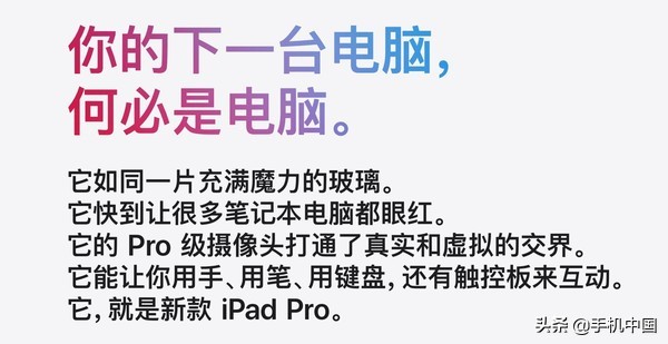 iPad十年：iPad Pretty Much Pro