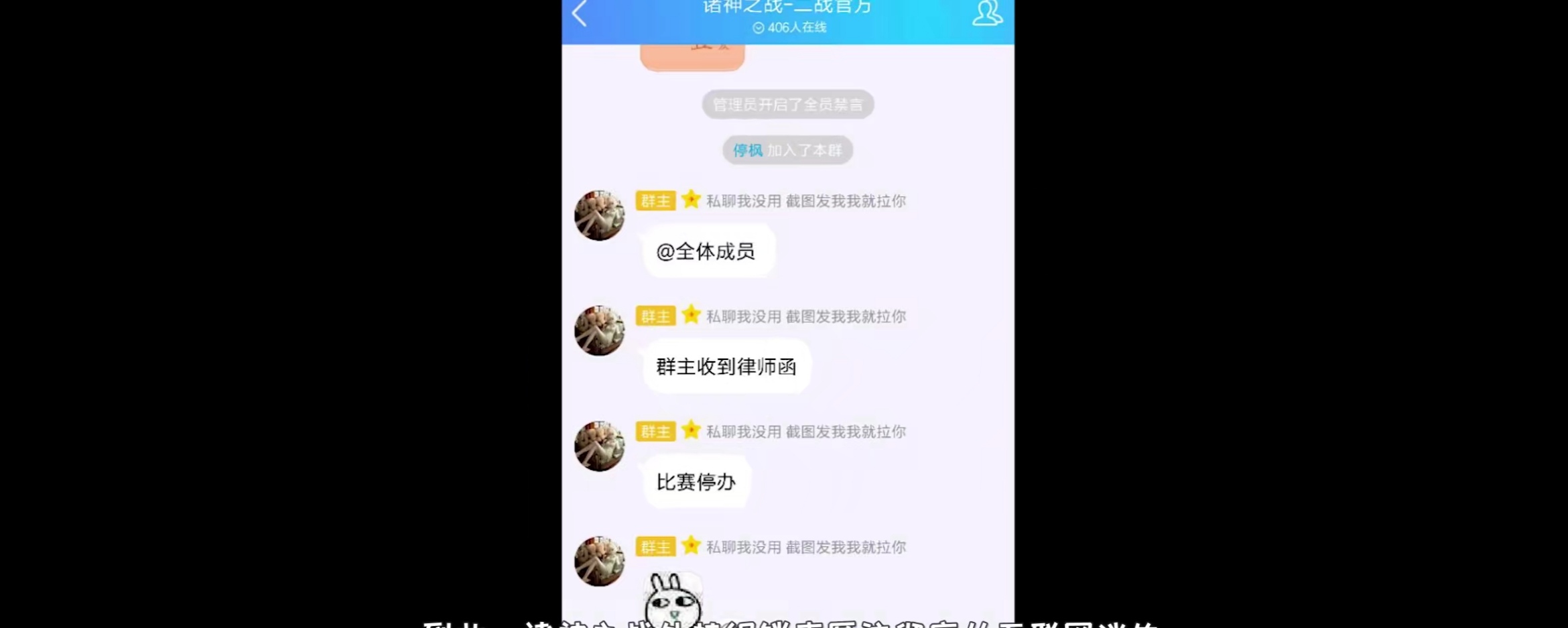 吃鸡的那场“外挂”比赛结果如何？