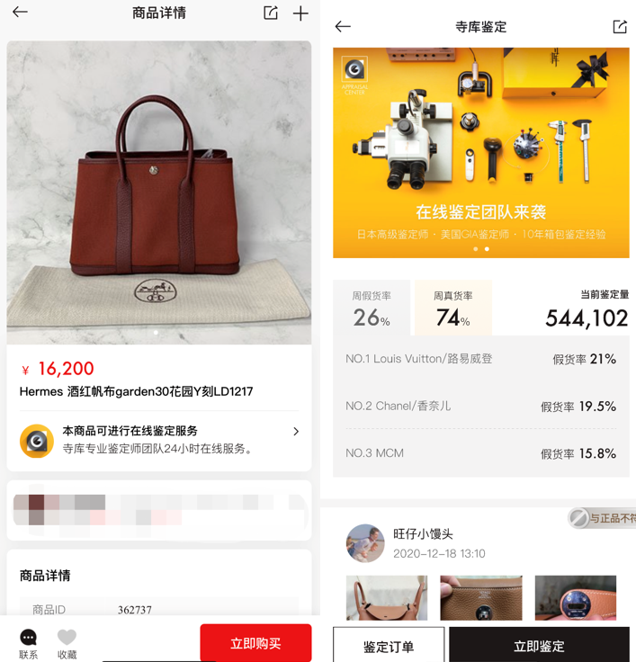 为啥有人愿意花70万在直播间买爱马仕？寺库如何解构奢侈品直播