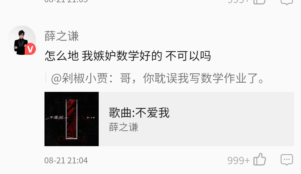 粉丝|娱乐圈谁家粉丝最笋？一人就是千军万马的林更新说：这届粉丝太难带了