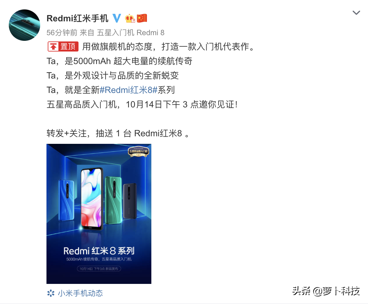 “三高”配备Redmi 8外观设计和配备曝出，主推完美性价比高